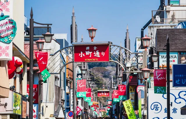 Komachi Street