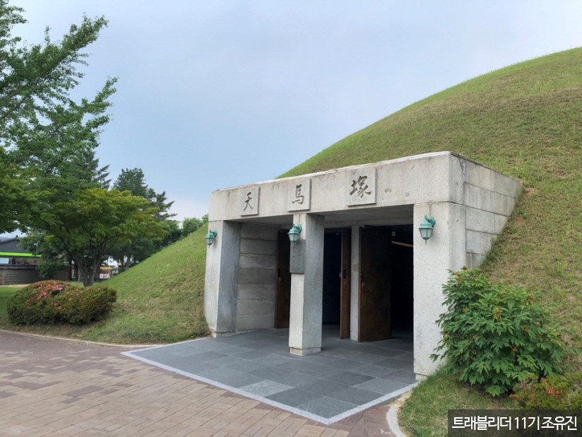 Cheonmachong Tomb
